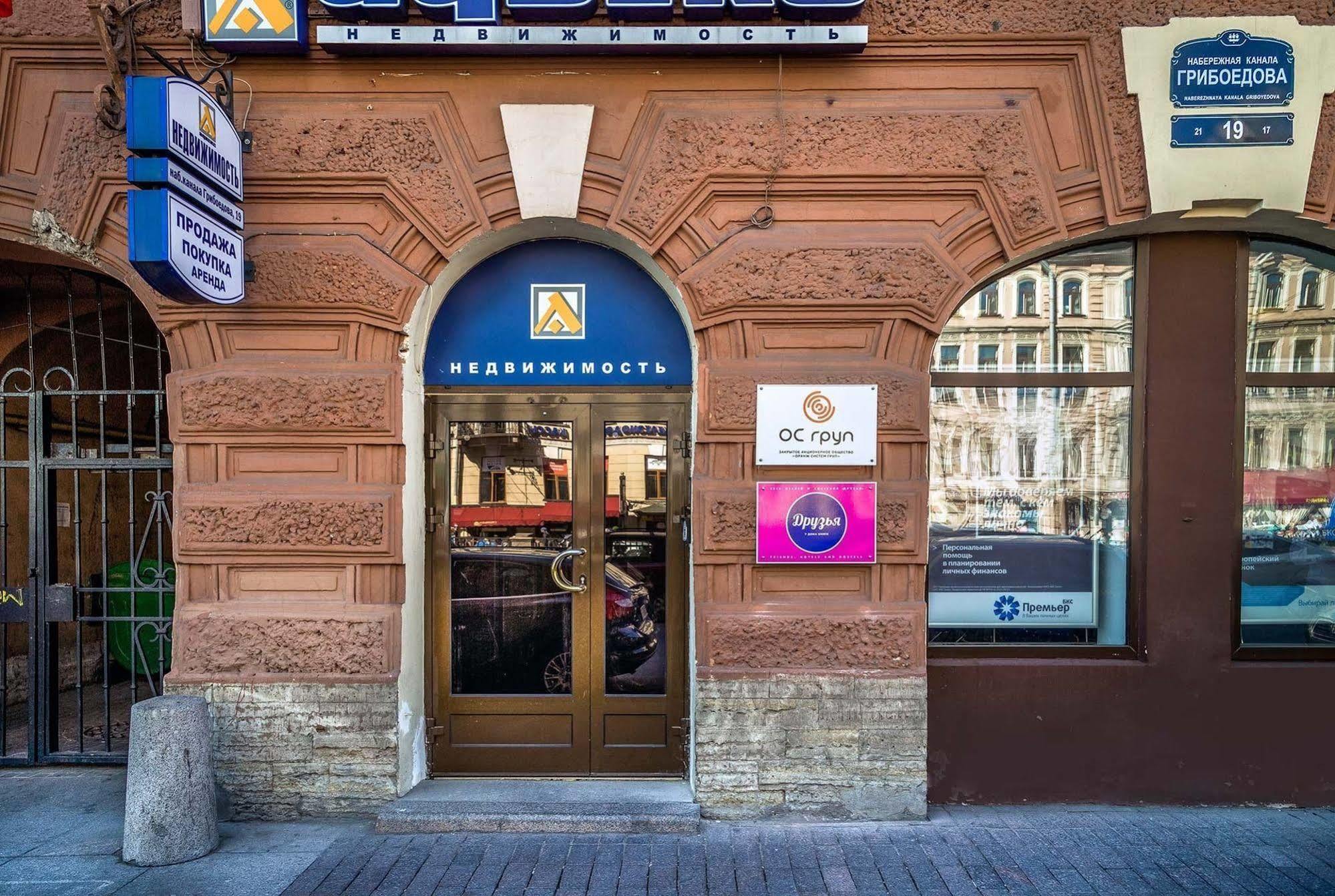 Friends By The House Of Books Hotel Saint Petersburg Exterior photo